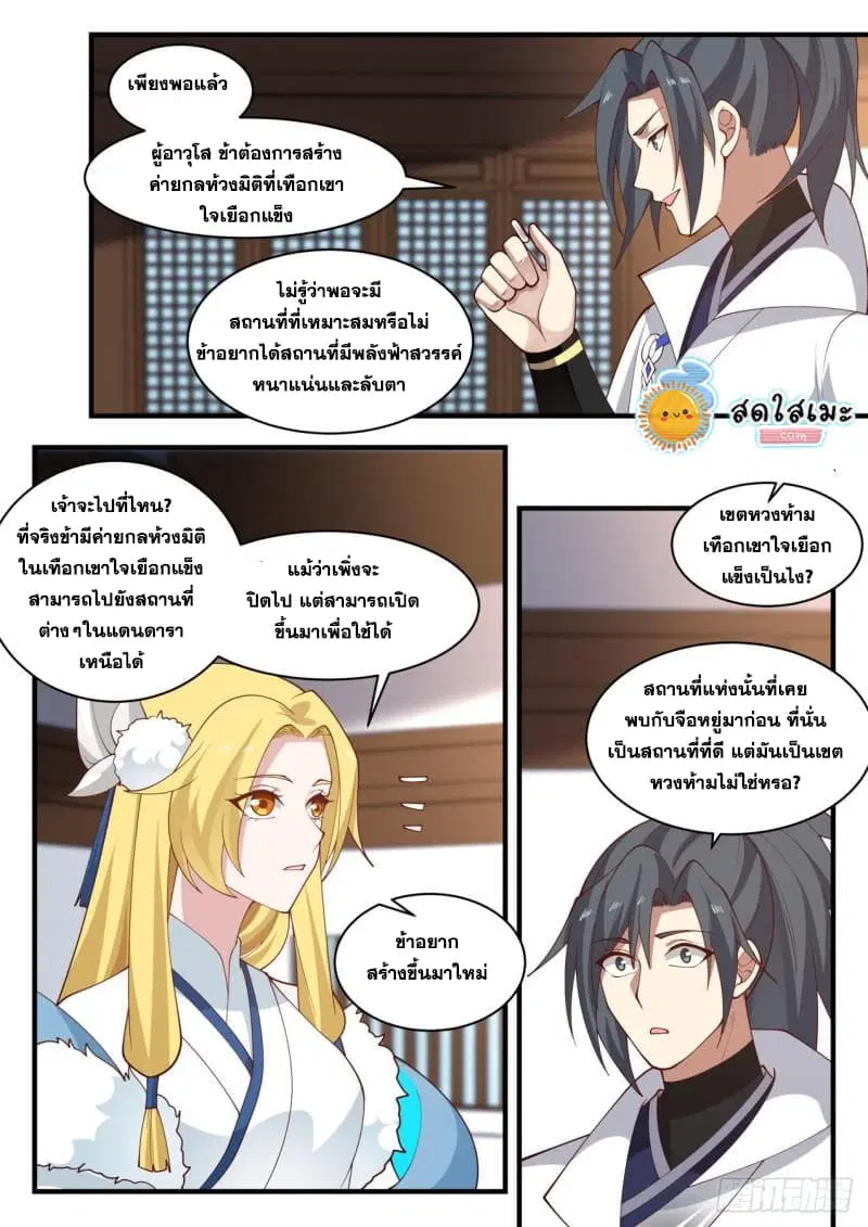 หน้า 7 จาก 16