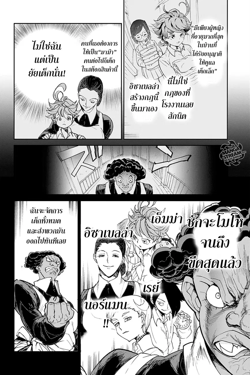 หน้า 4 จาก 20