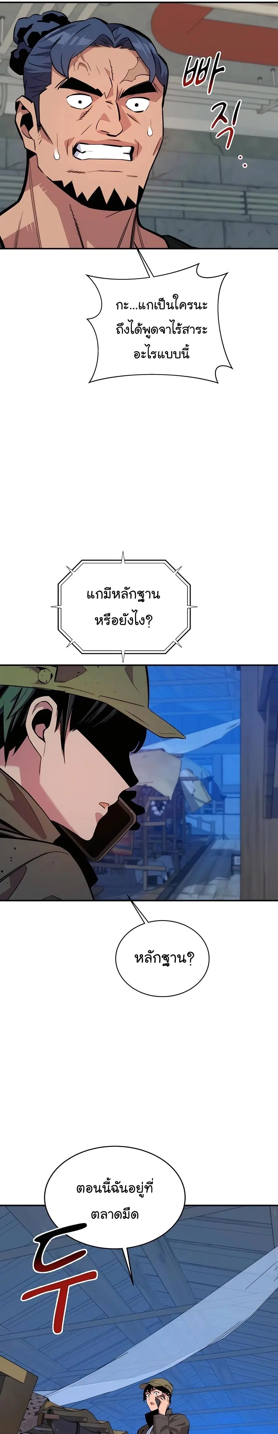 หน้า 6 จาก 35
