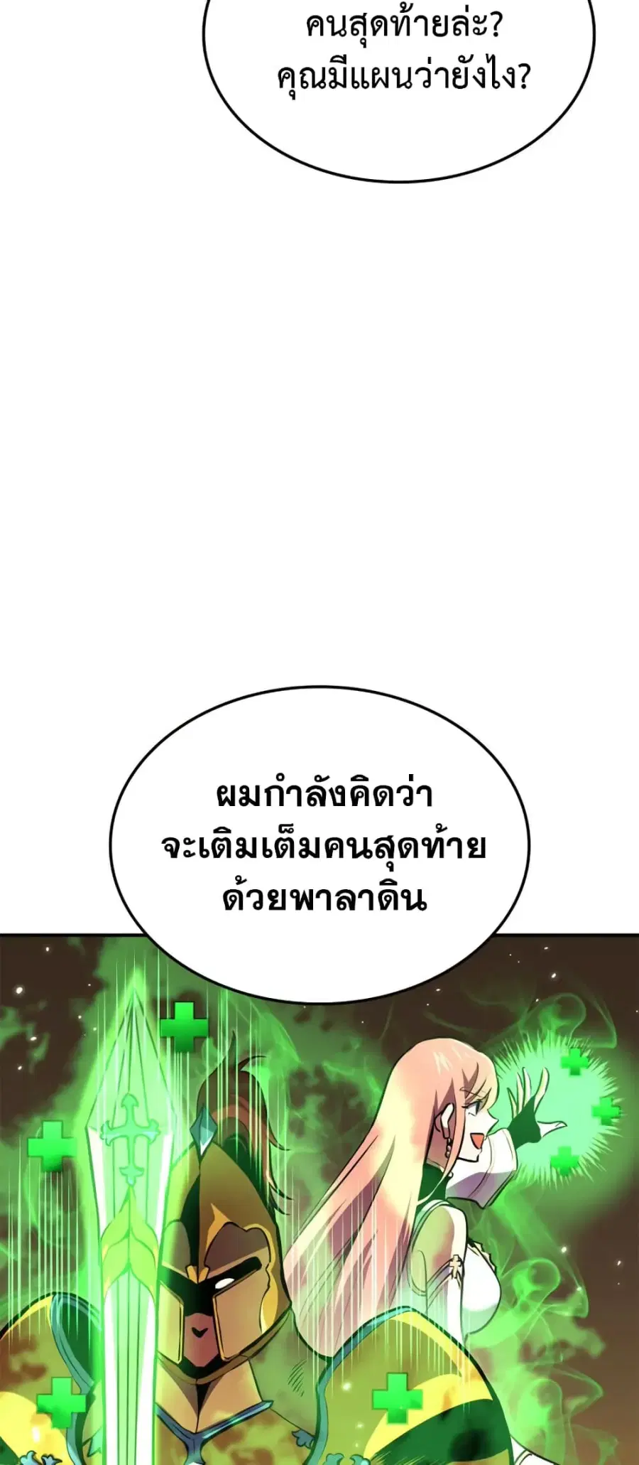 หน้า 28 จาก 64