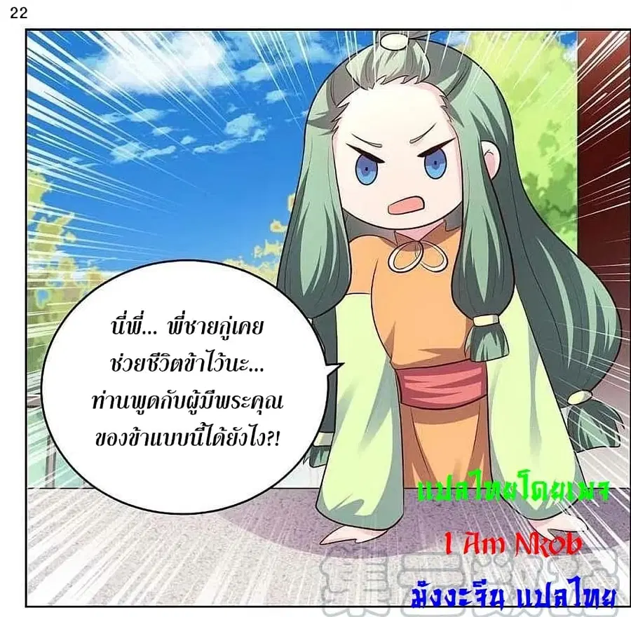 หน้า 24 จาก 25