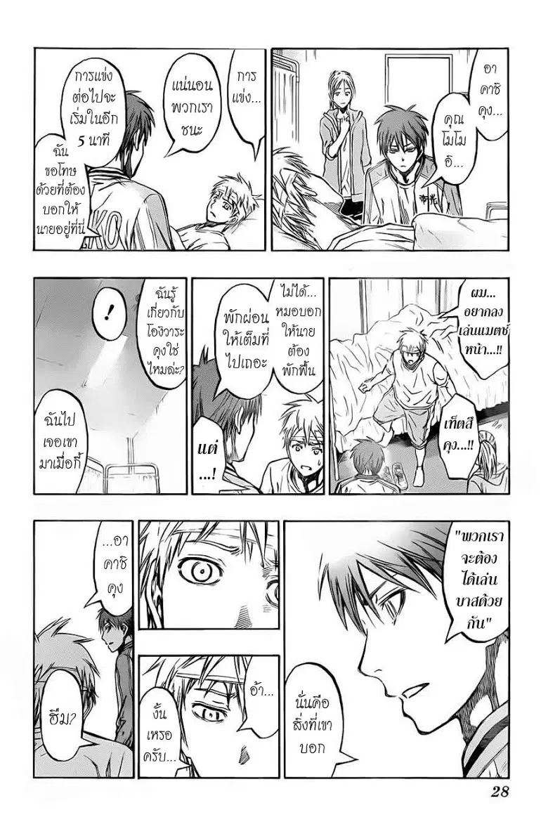 หน้า 7 จาก 20
