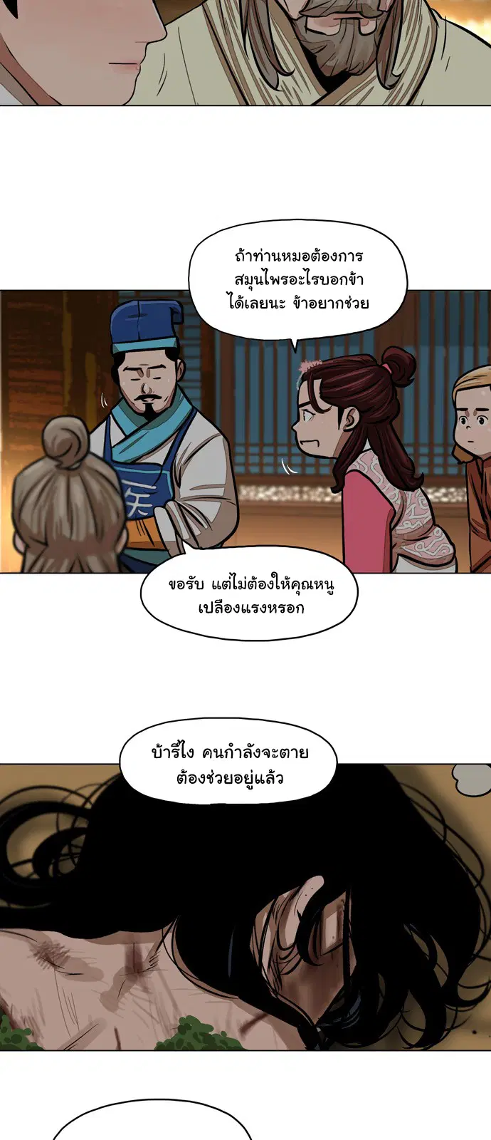 หน้า 29 จาก 52