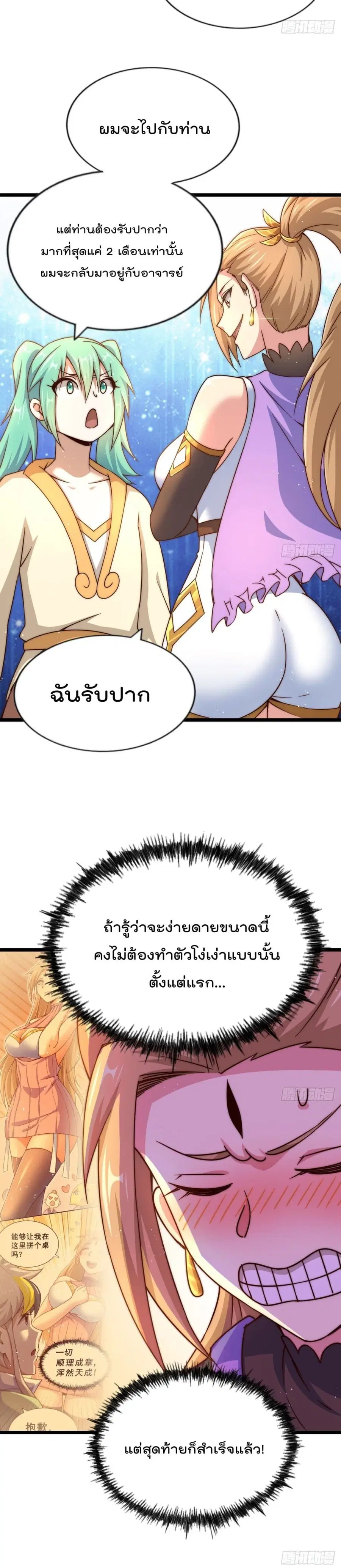 หน้า 7 จาก 22