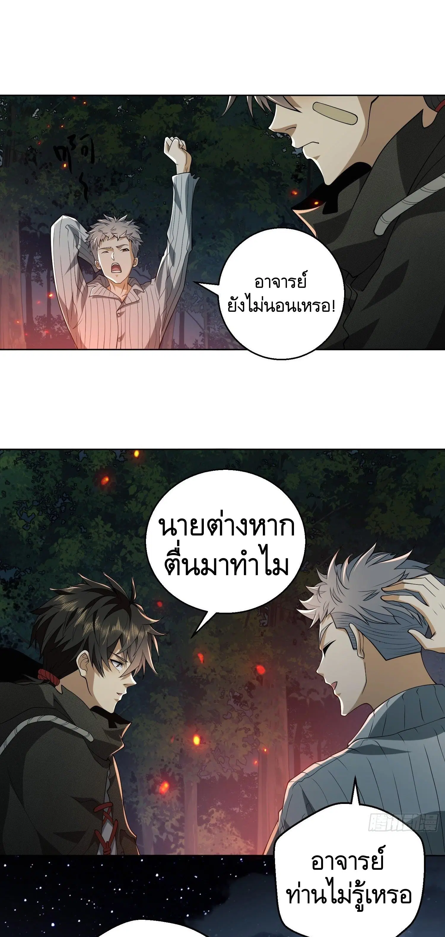 หน้า 20 จาก 48