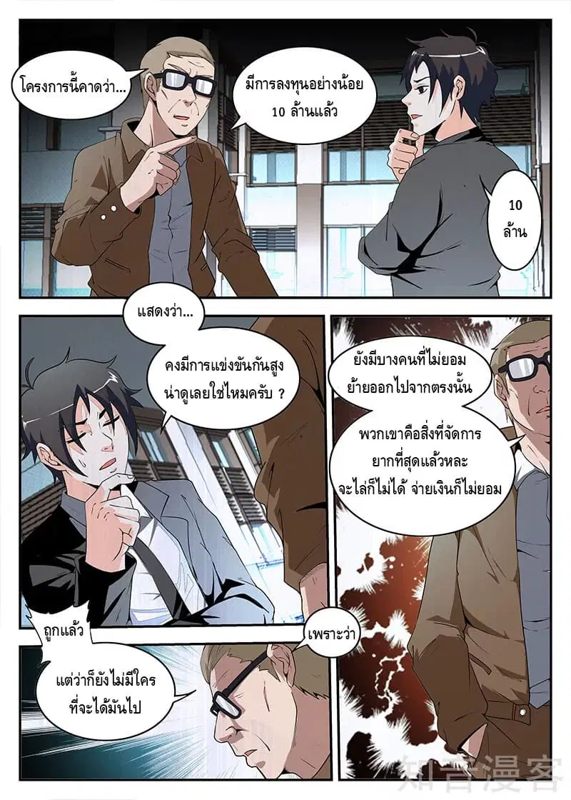 หน้า 2 จาก 11