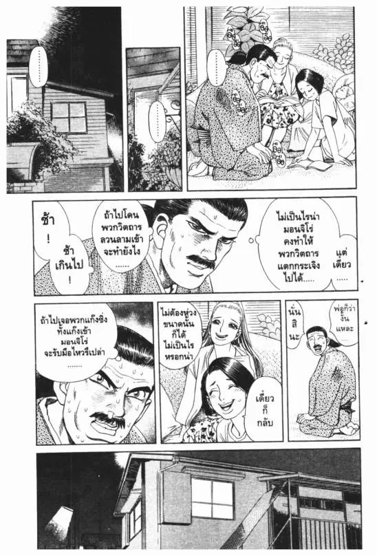 หน้า 2 จาก 23