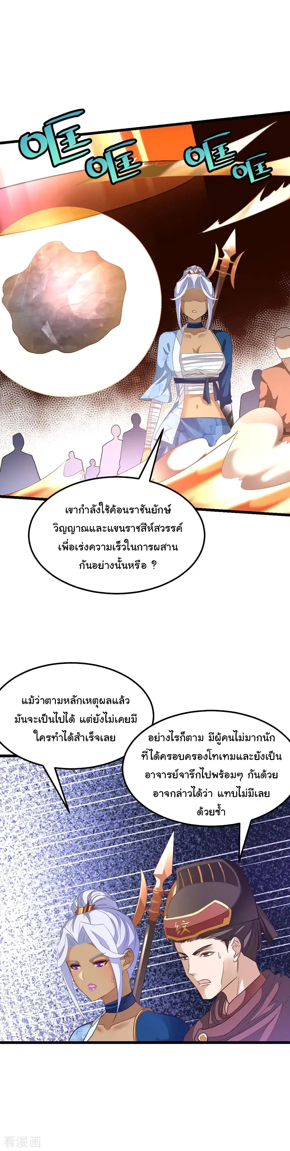 หน้า 7 จาก 22