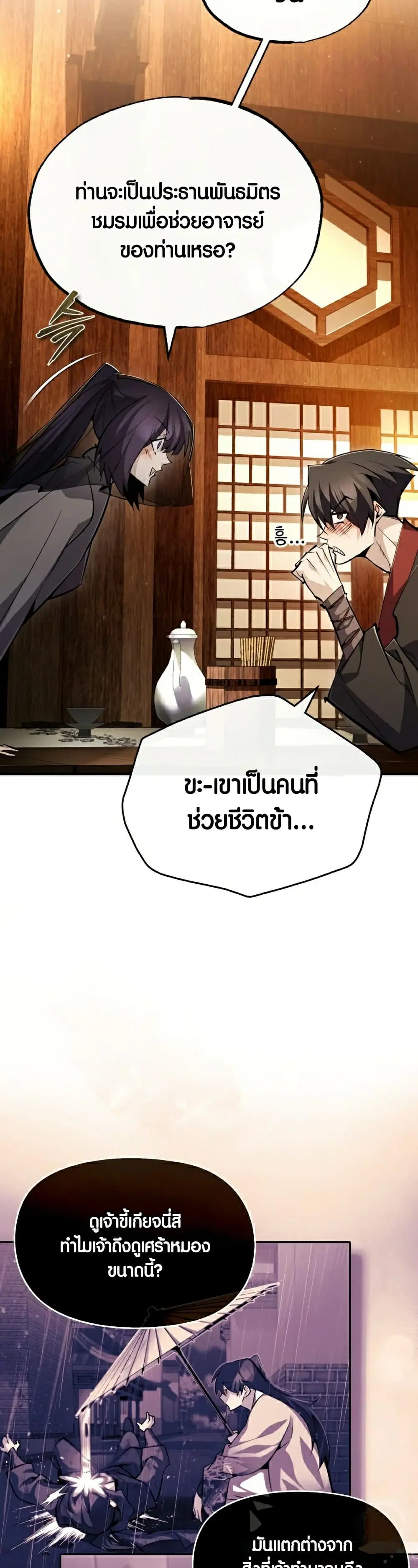 หน้า 38 จาก 73