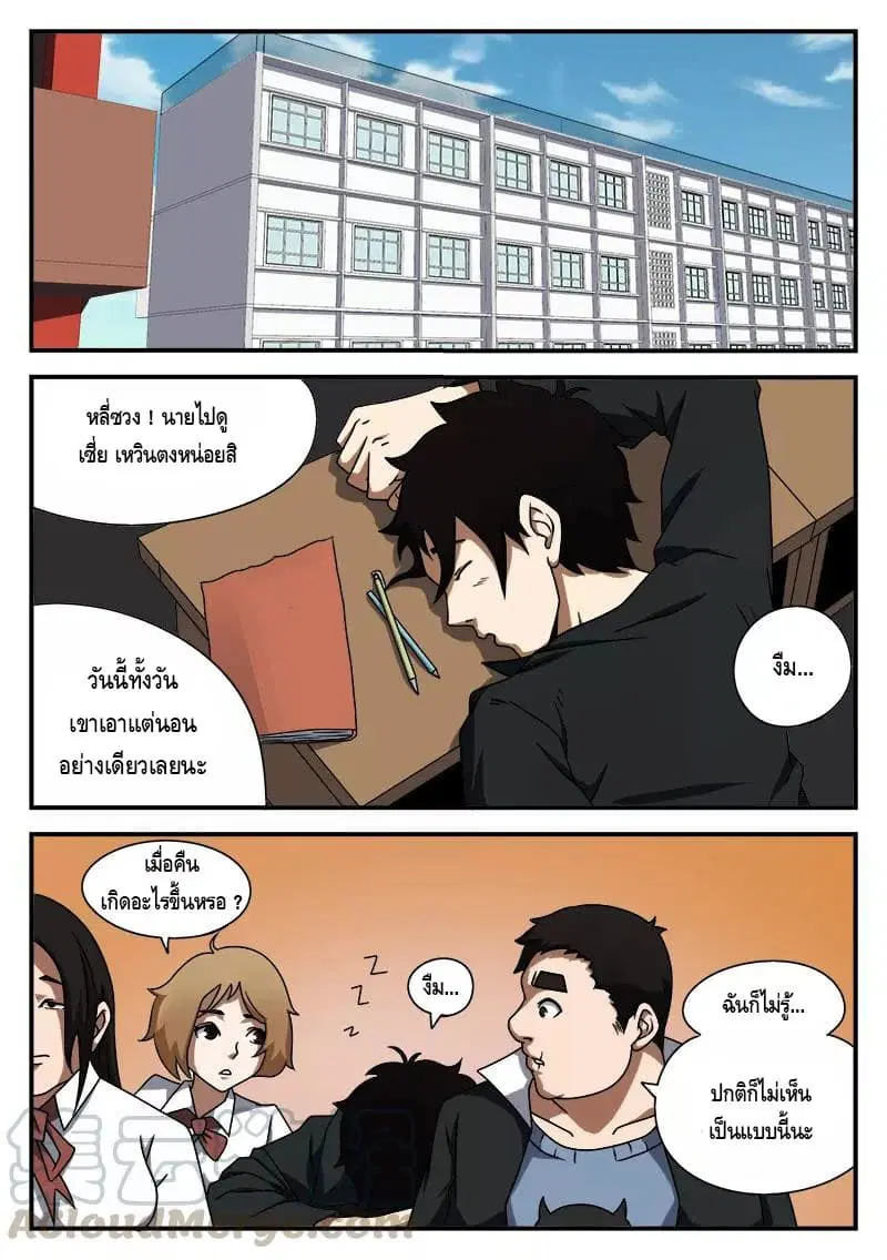 หน้า 8 จาก 10