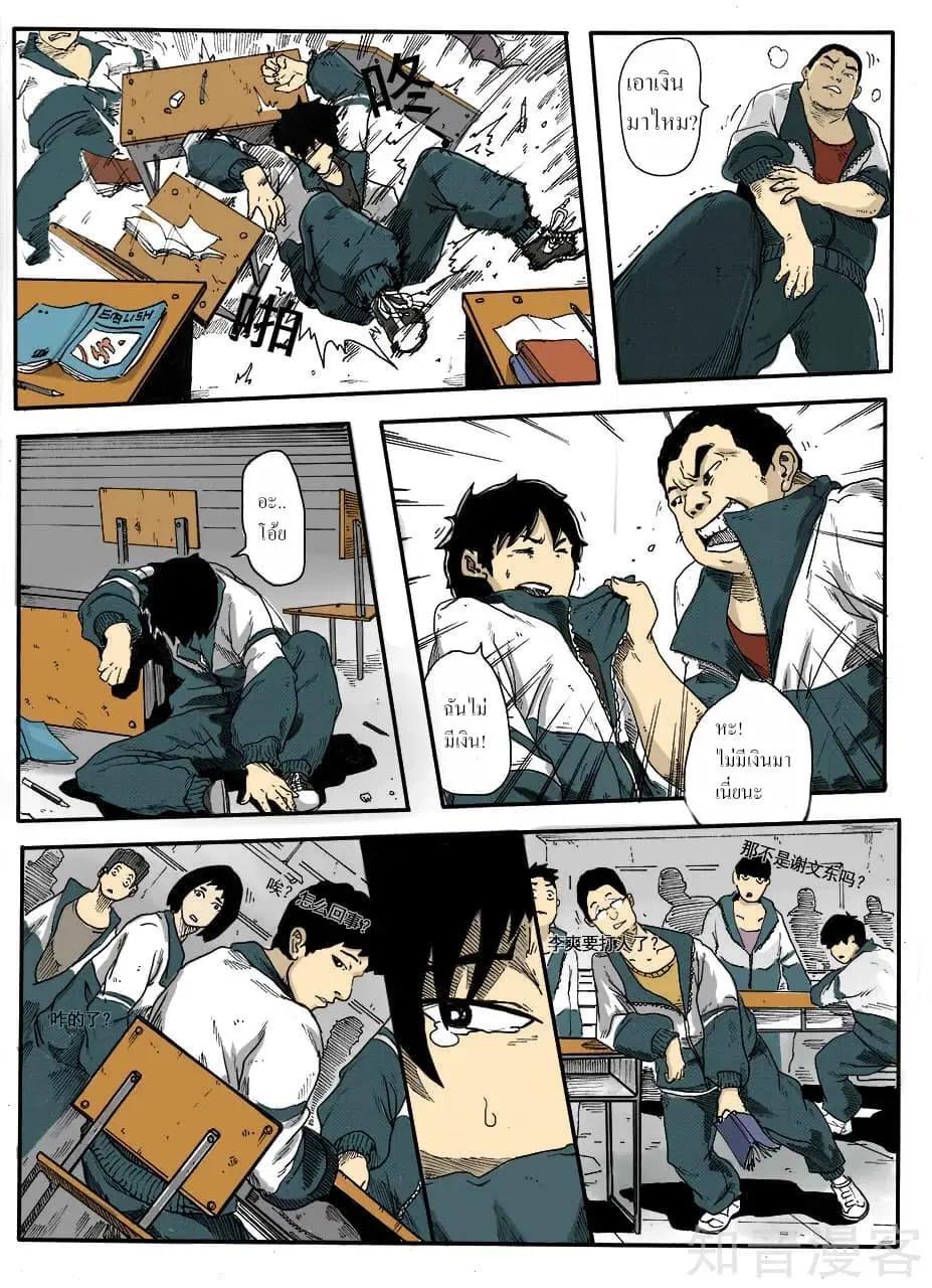 หน้า 9 จาก 14
