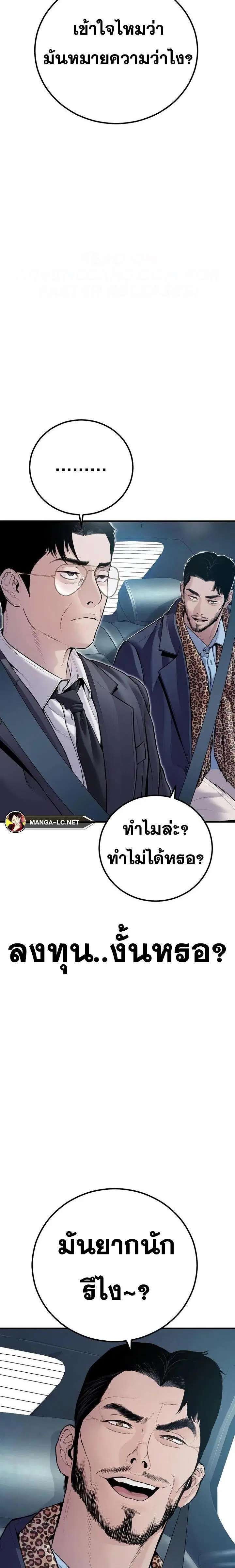 หน้า 48 จาก 54
