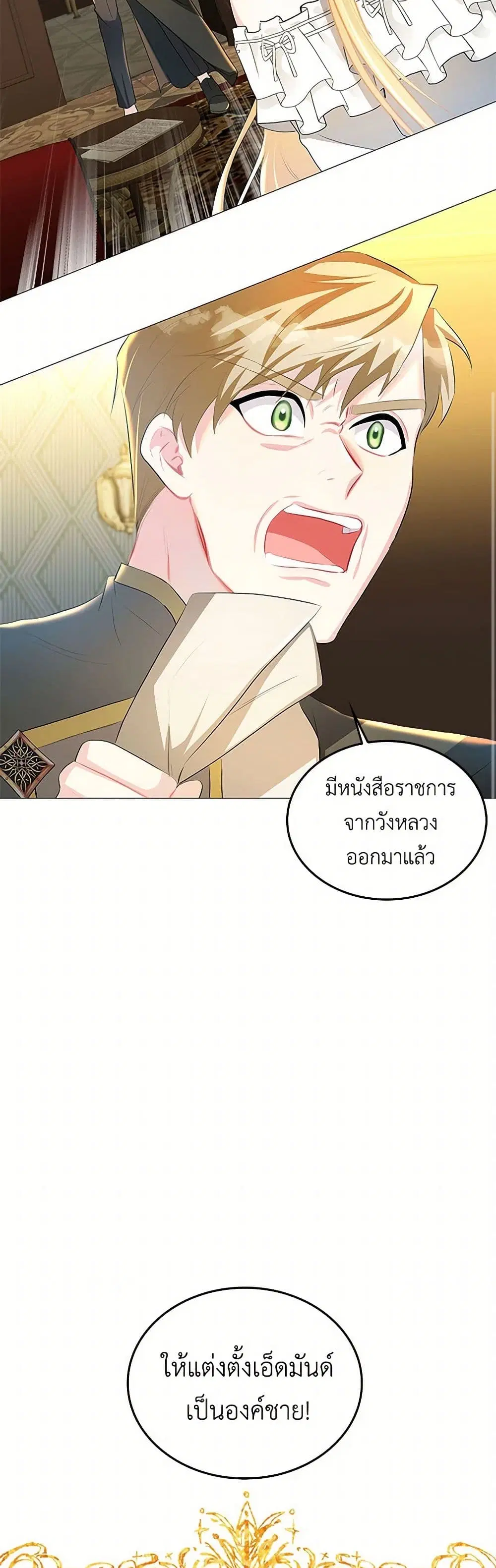 หน้า 15 จาก 42