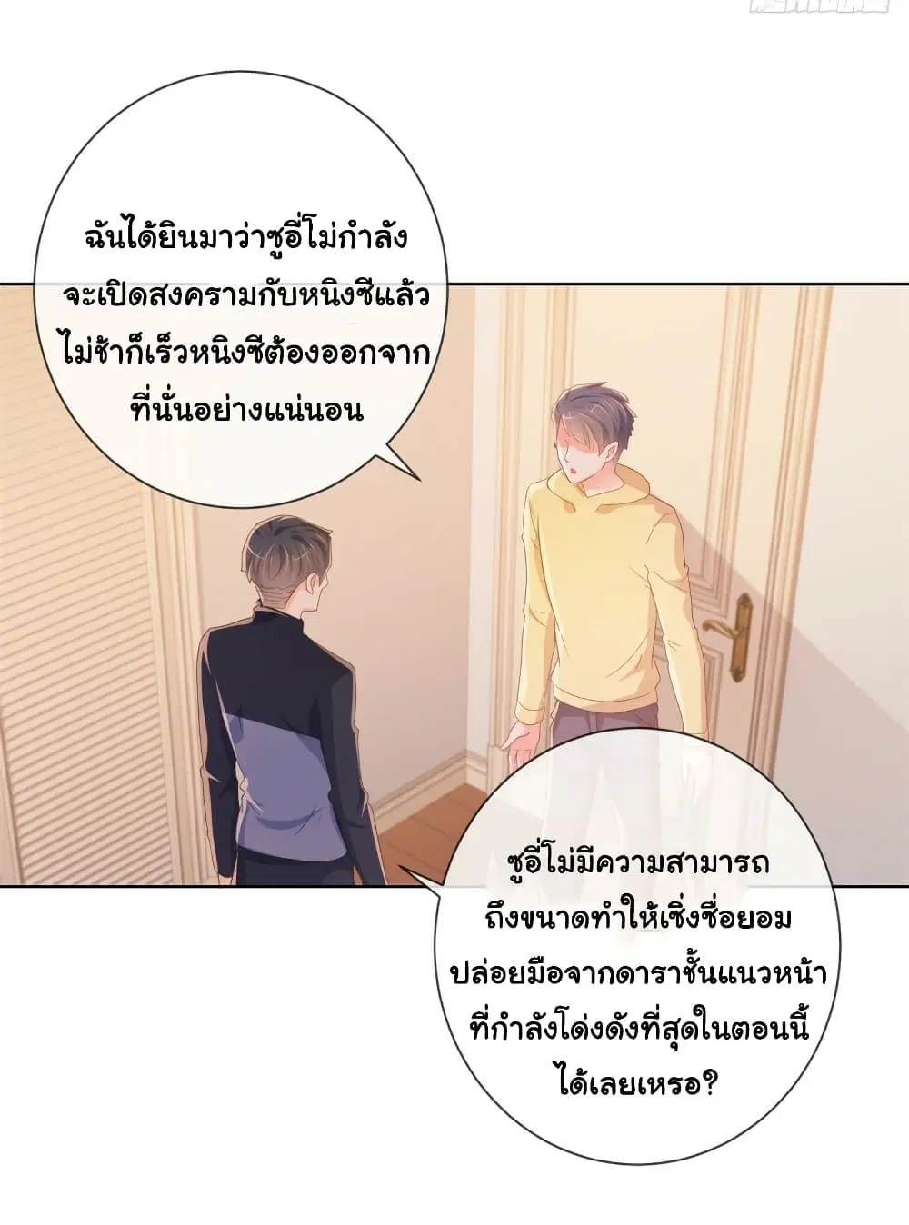 หน้า 29 จาก 32