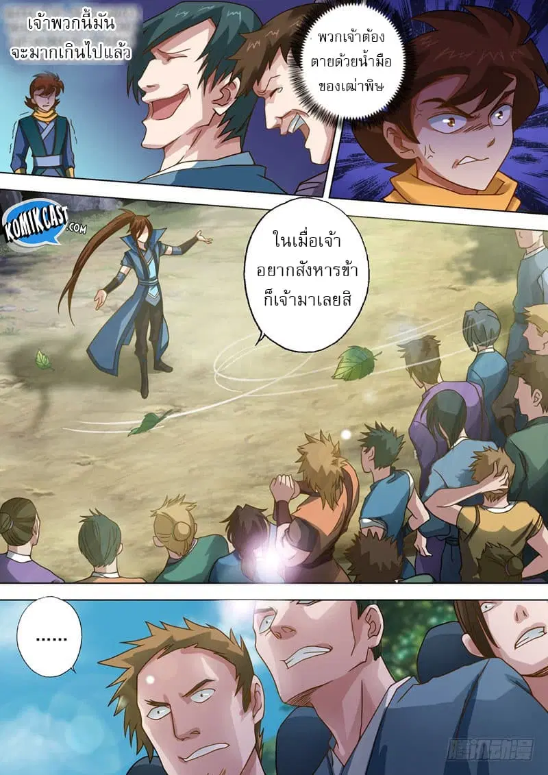 หน้า 10 จาก 12
