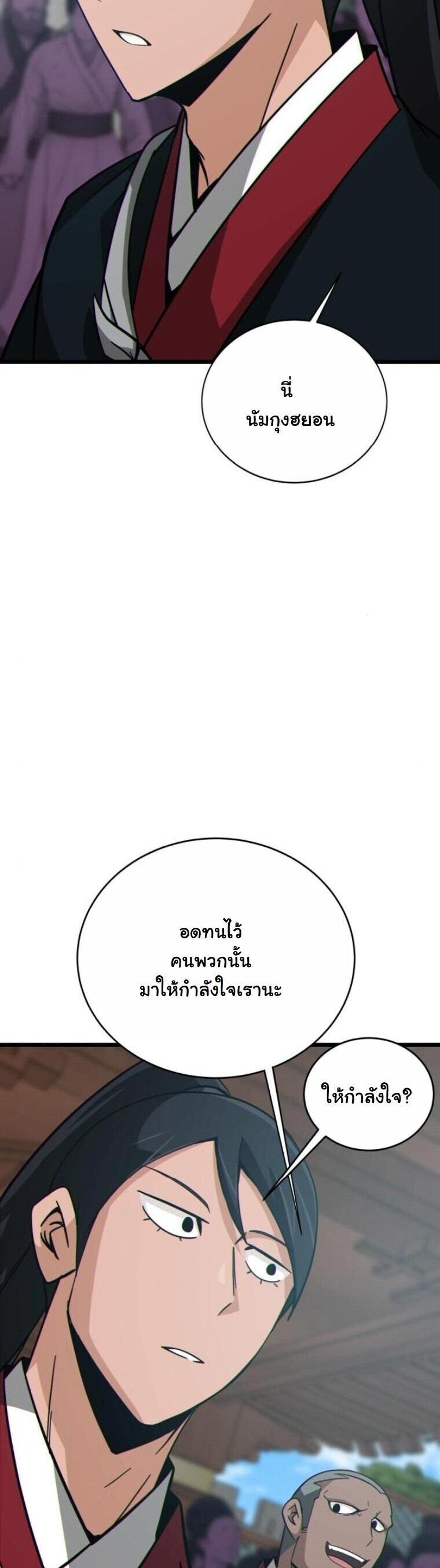 หน้า 19 จาก 96