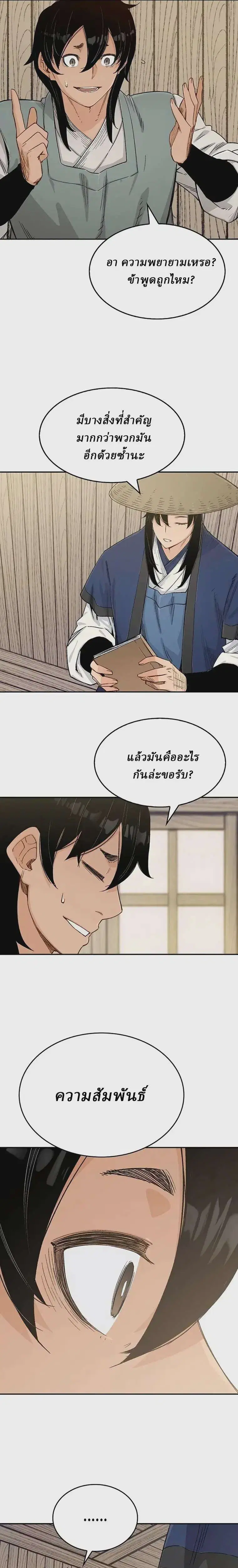 หน้า 23 จาก 42