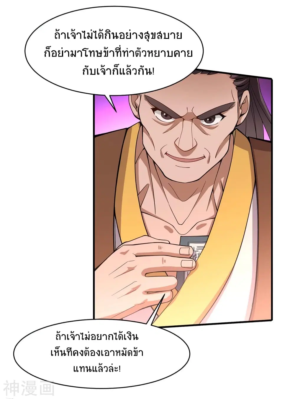 หน้า 8 จาก 31