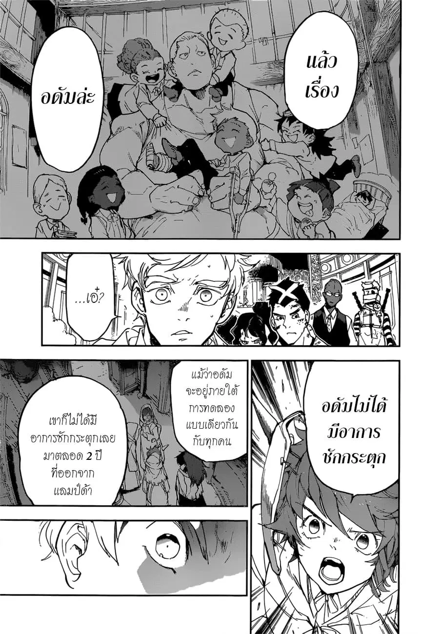 หน้า 11 จาก 16