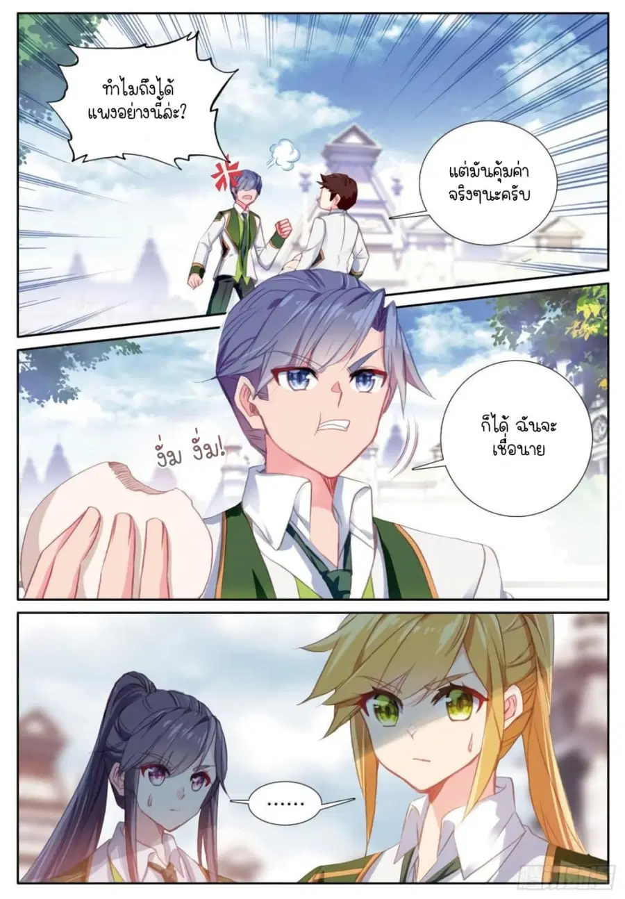 หน้า 4 จาก 16