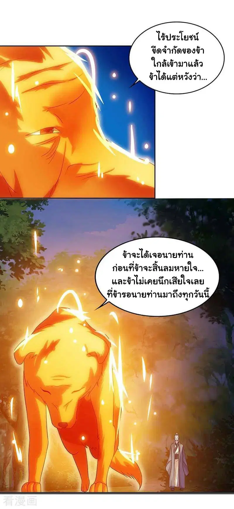หน้า 7 จาก 23