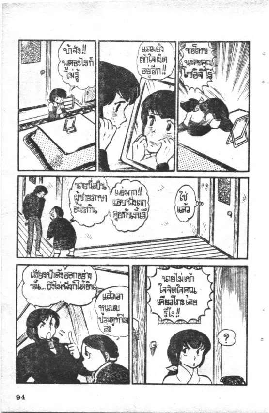 หน้า 11 จาก 23