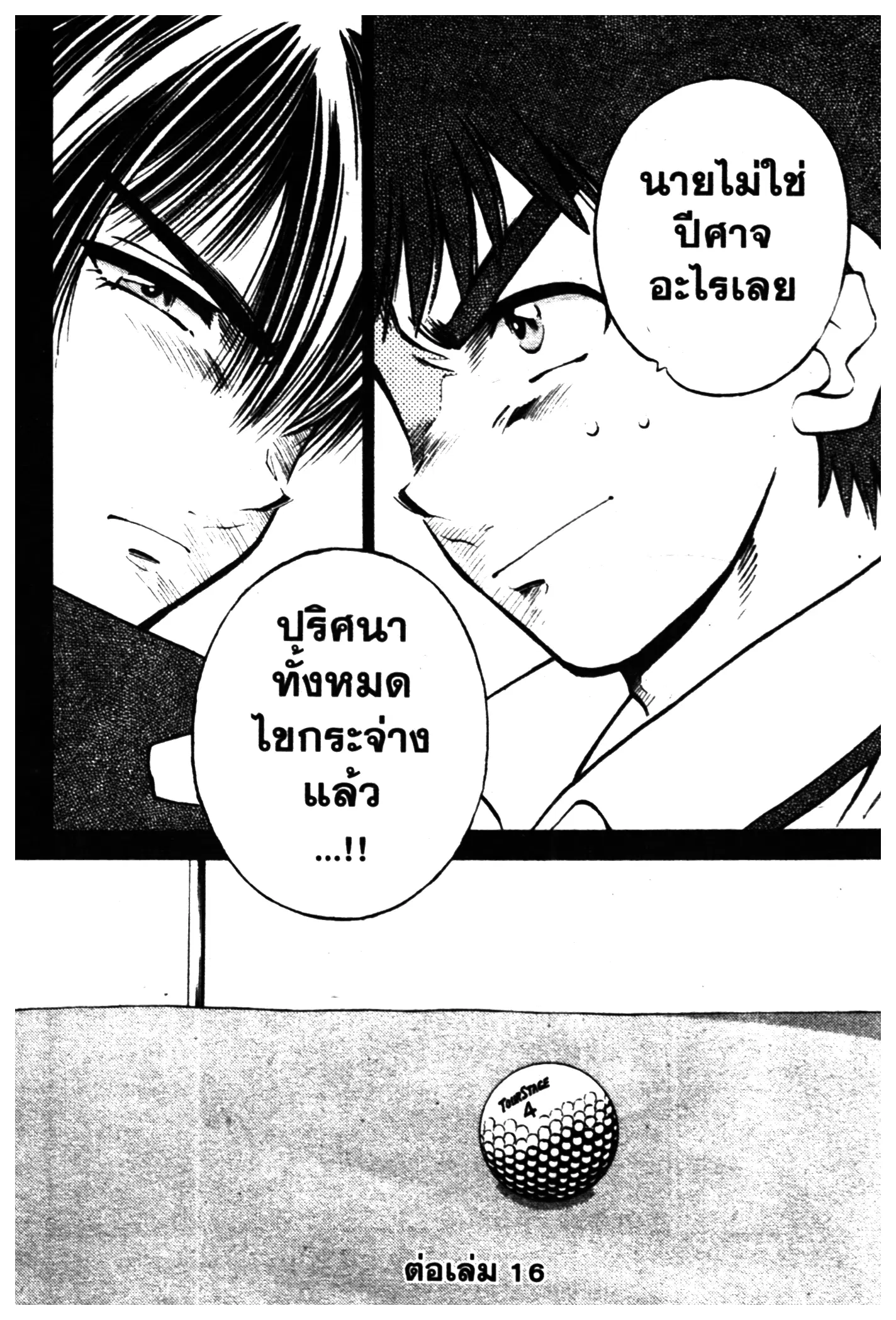 หน้า 20 จาก 20