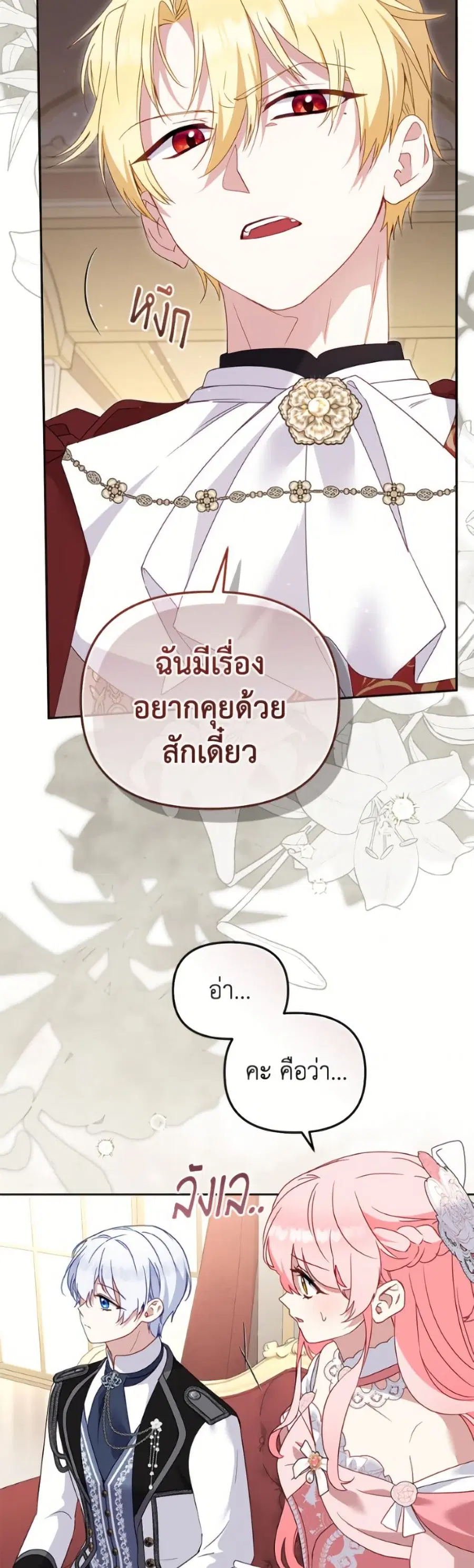 หน้า 24 จาก 52