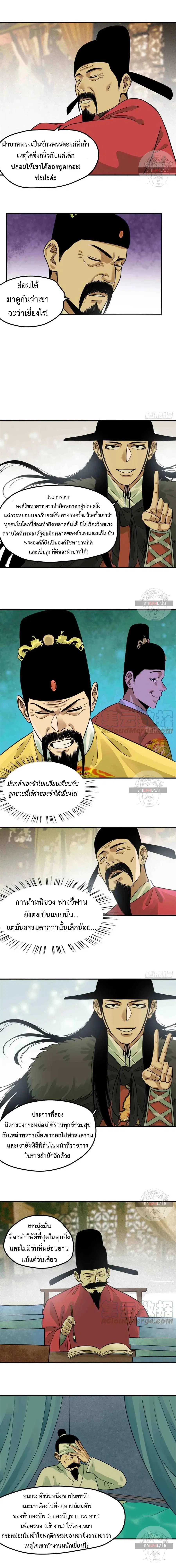 หน้า 3 จาก 11