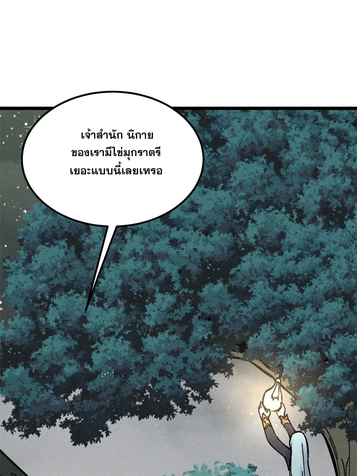 หน้า 41 จาก 77