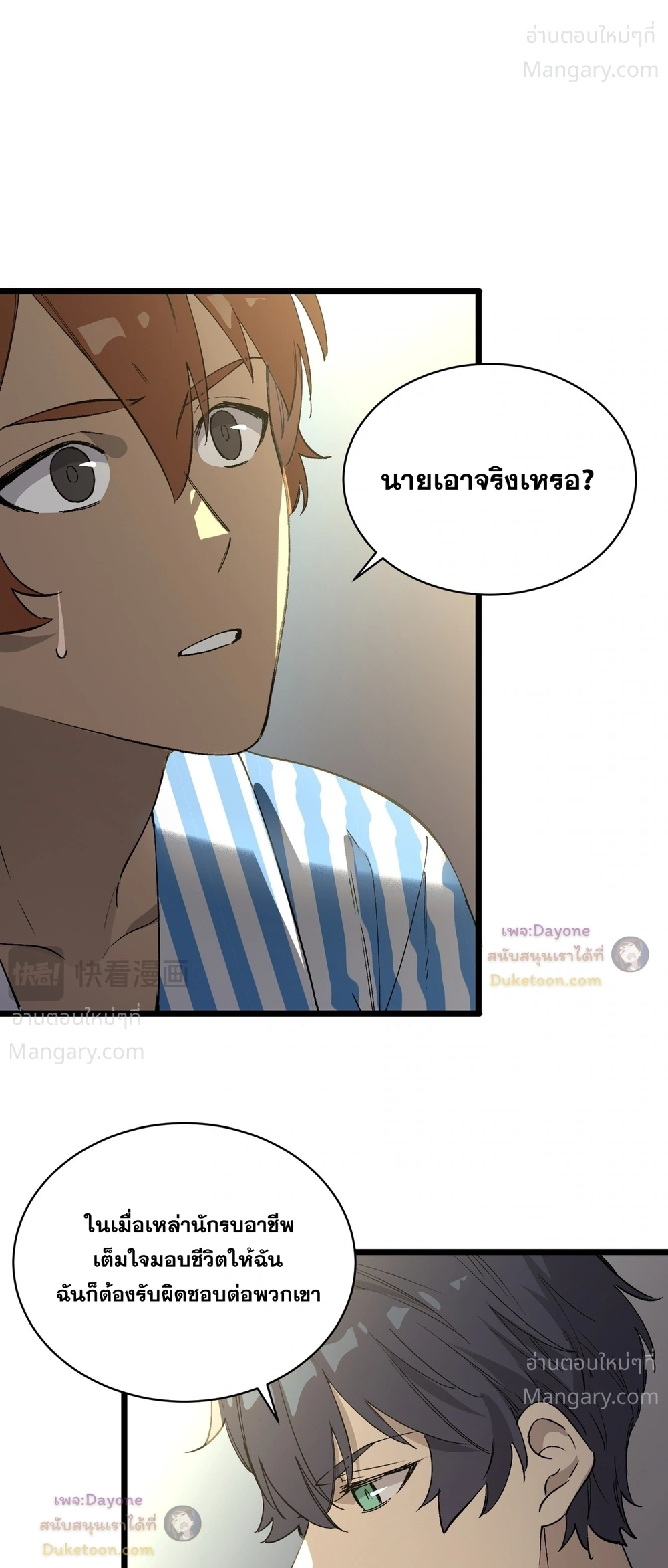 หน้า 12 จาก 57