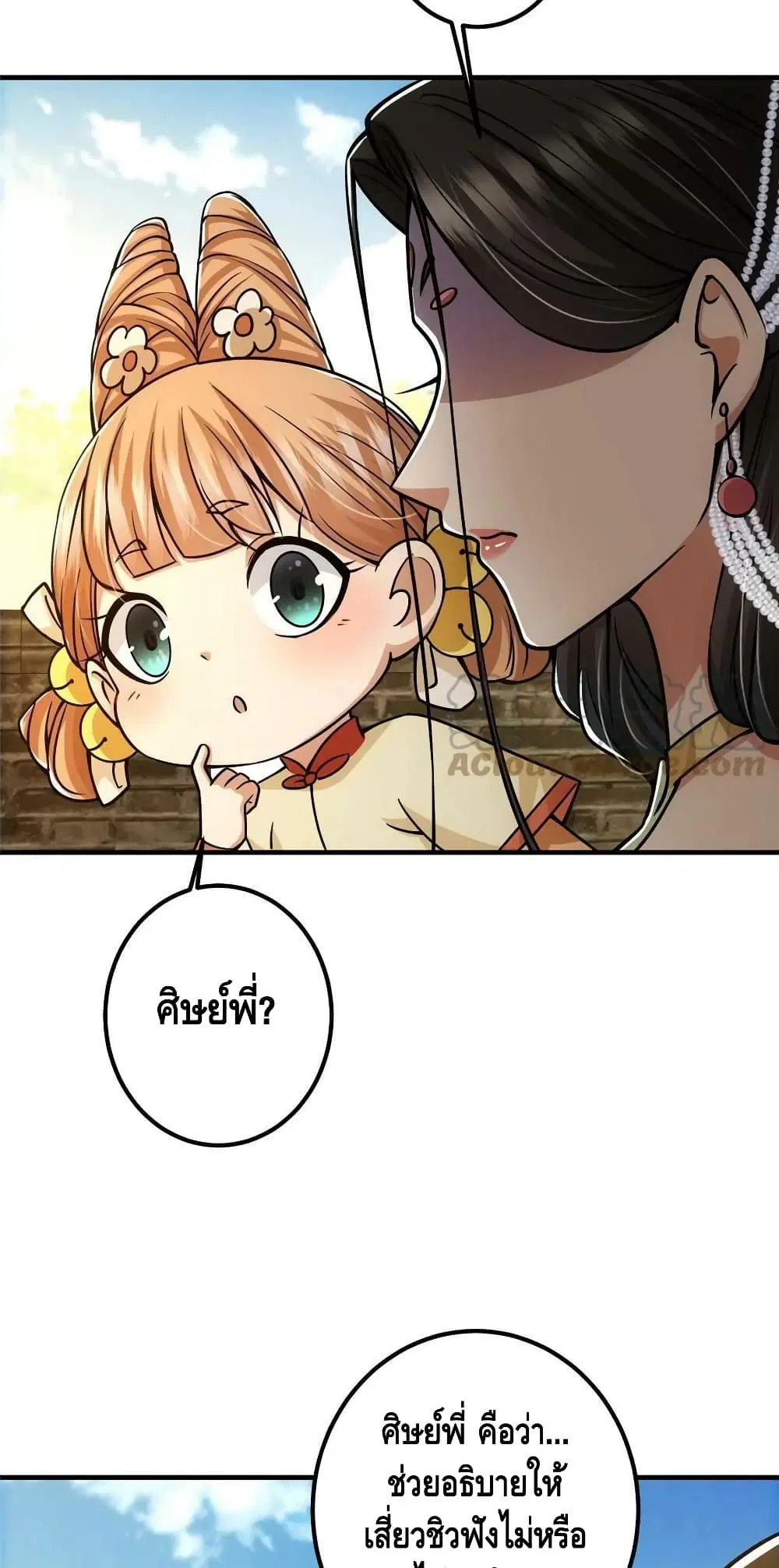 หน้า 11 จาก 42
