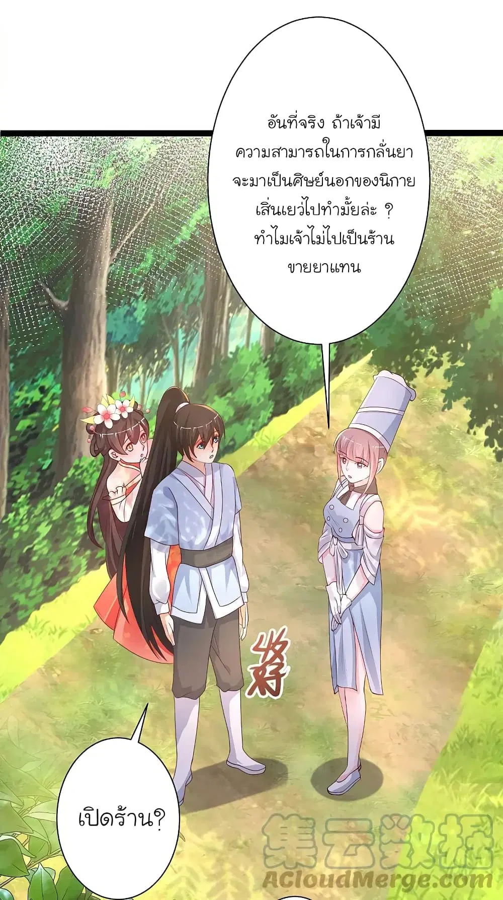 หน้า 15 จาก 38
