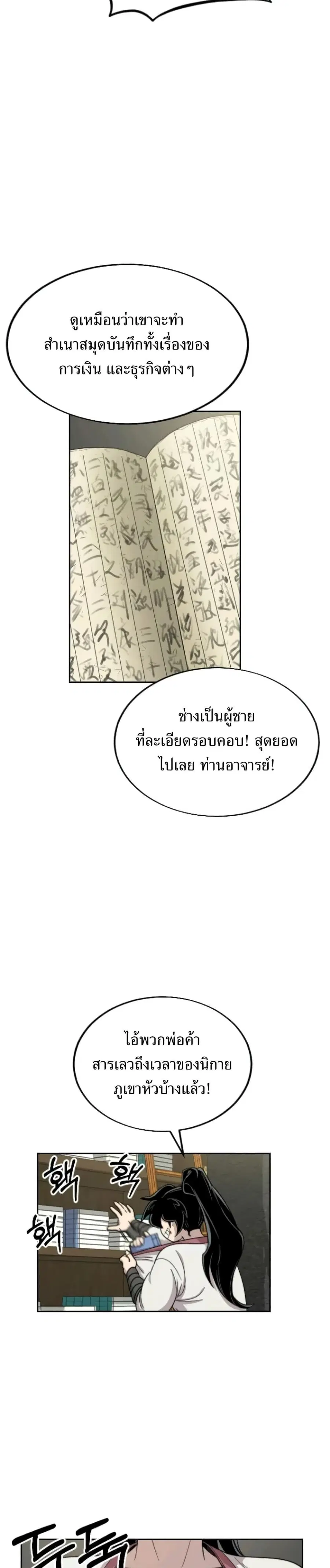 หน้า 5 จาก 42