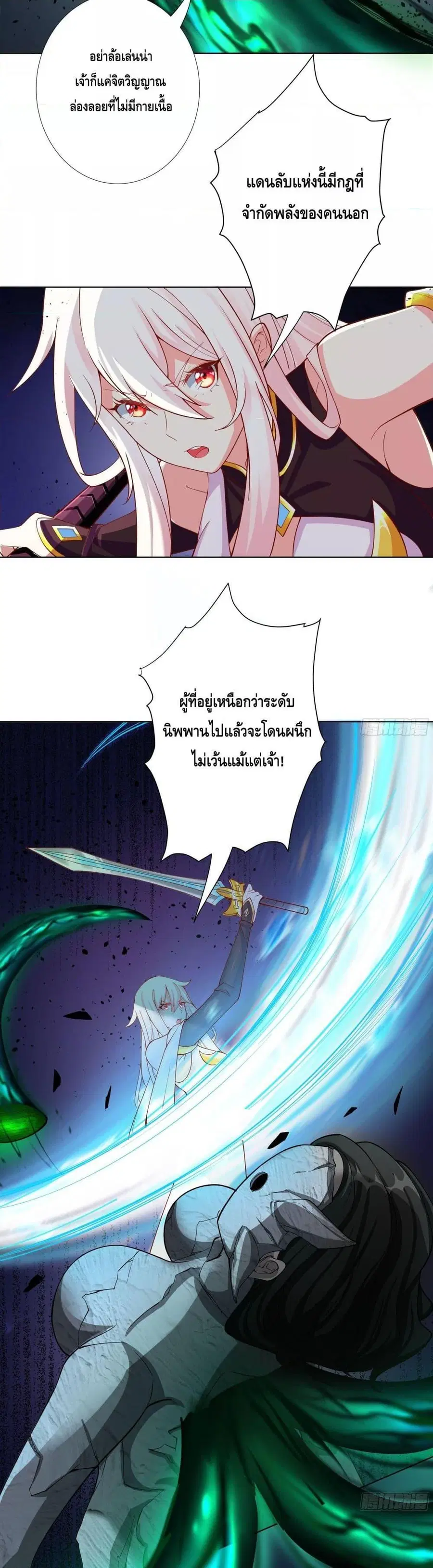 หน้า 7 จาก 18