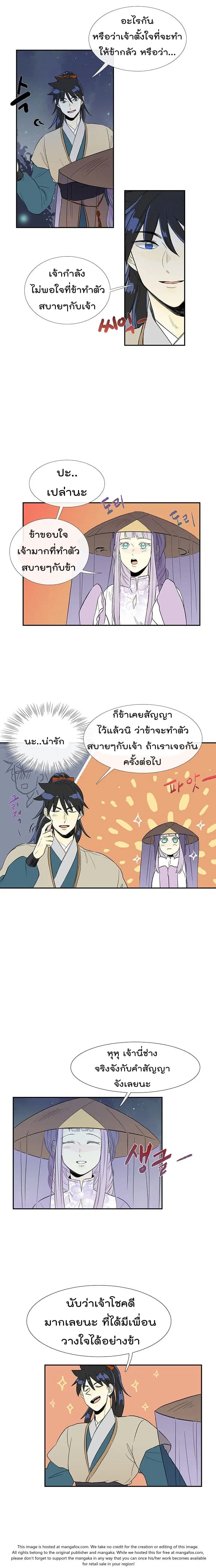หน้า 8 จาก 16