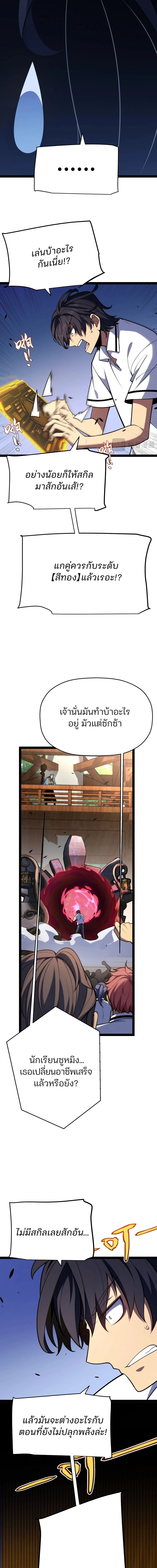 หน้า 7 จาก 46