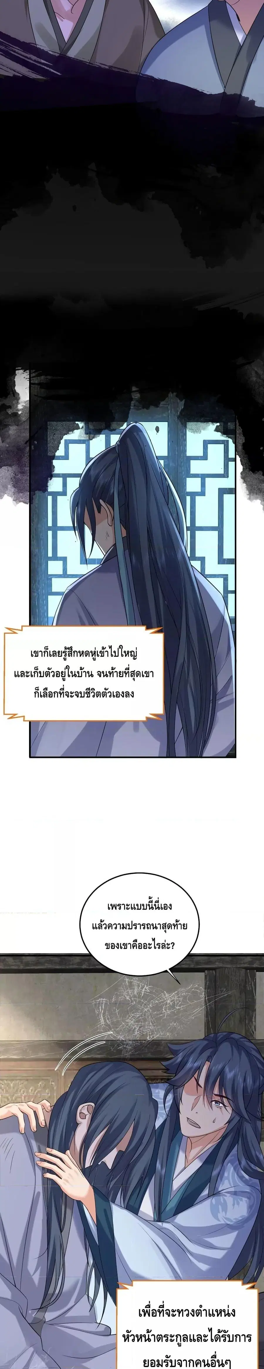 หน้า 5 จาก 18