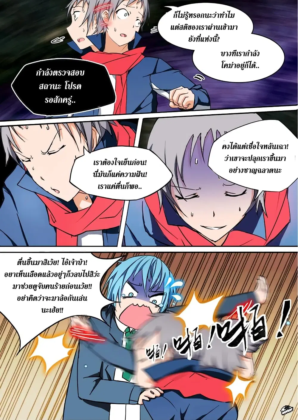 หน้า 7 จาก 13