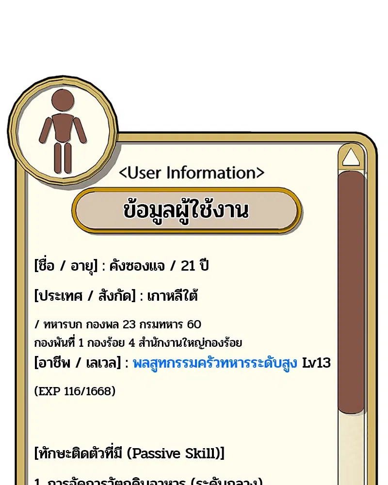 หน้า 29 จาก 90