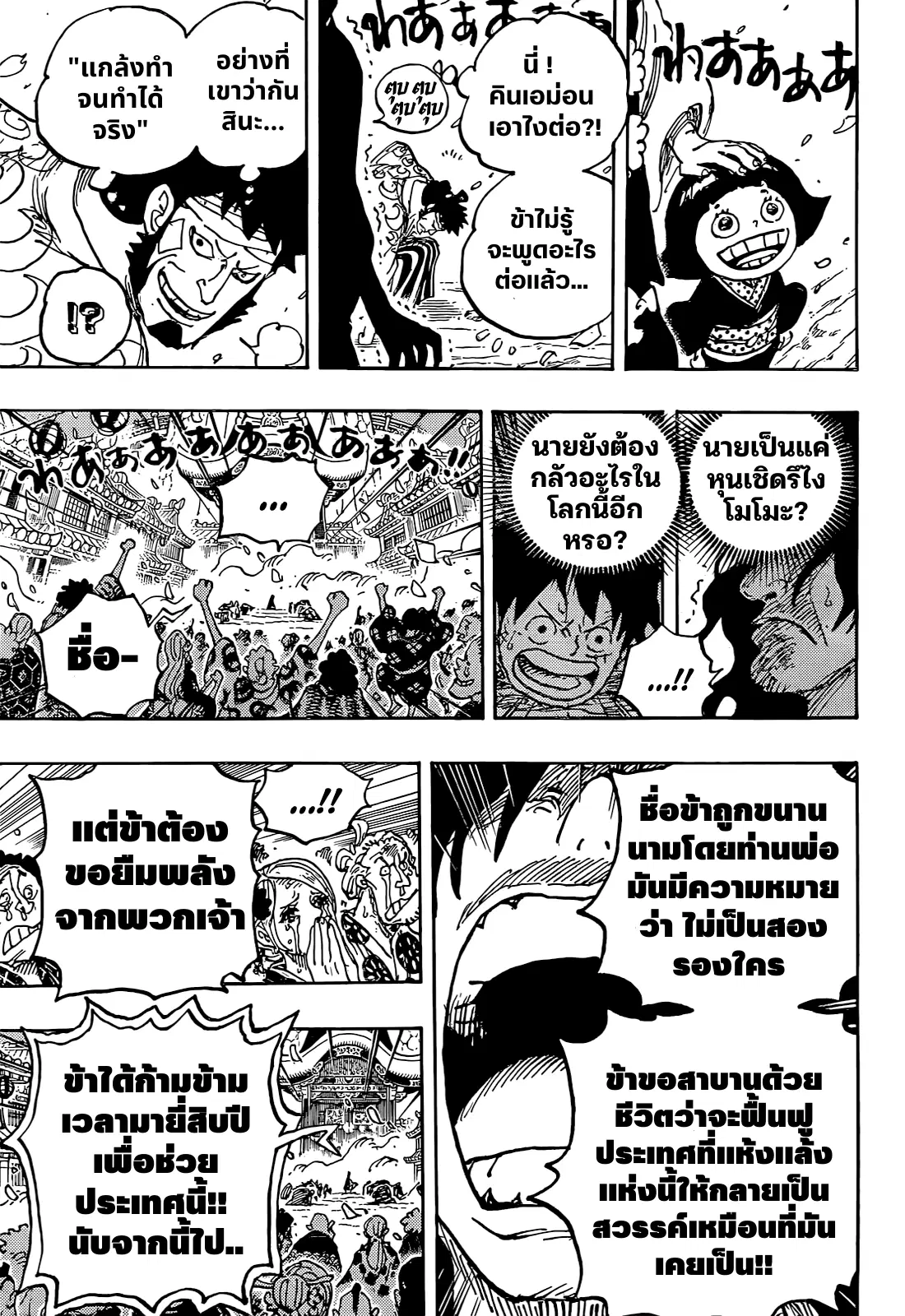 หน้า 13 จาก 16