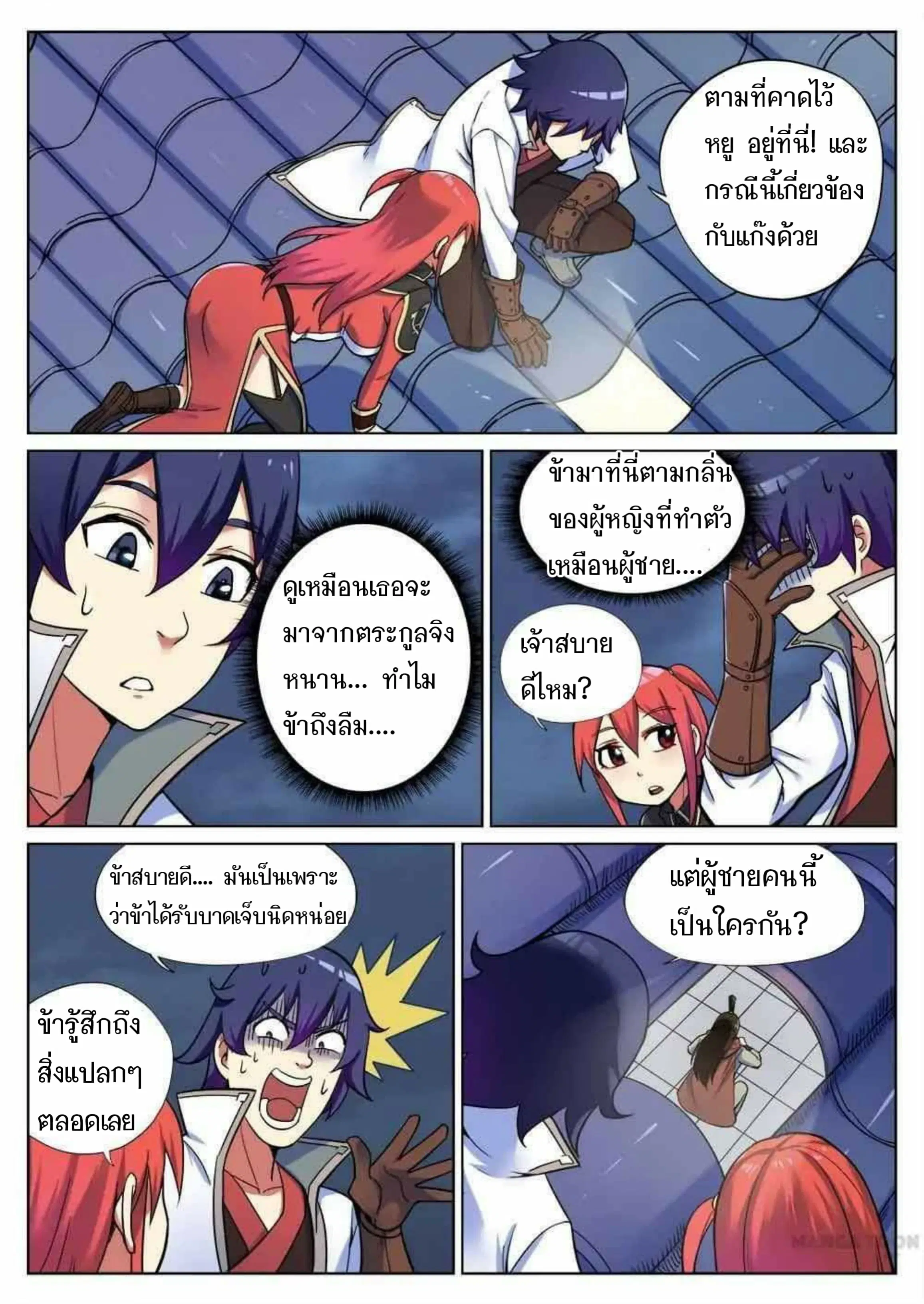 หน้า 5 จาก 12