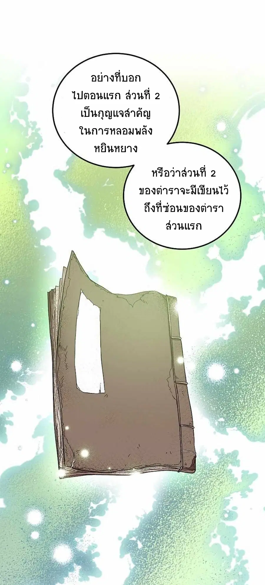 หน้า 52 จาก 65