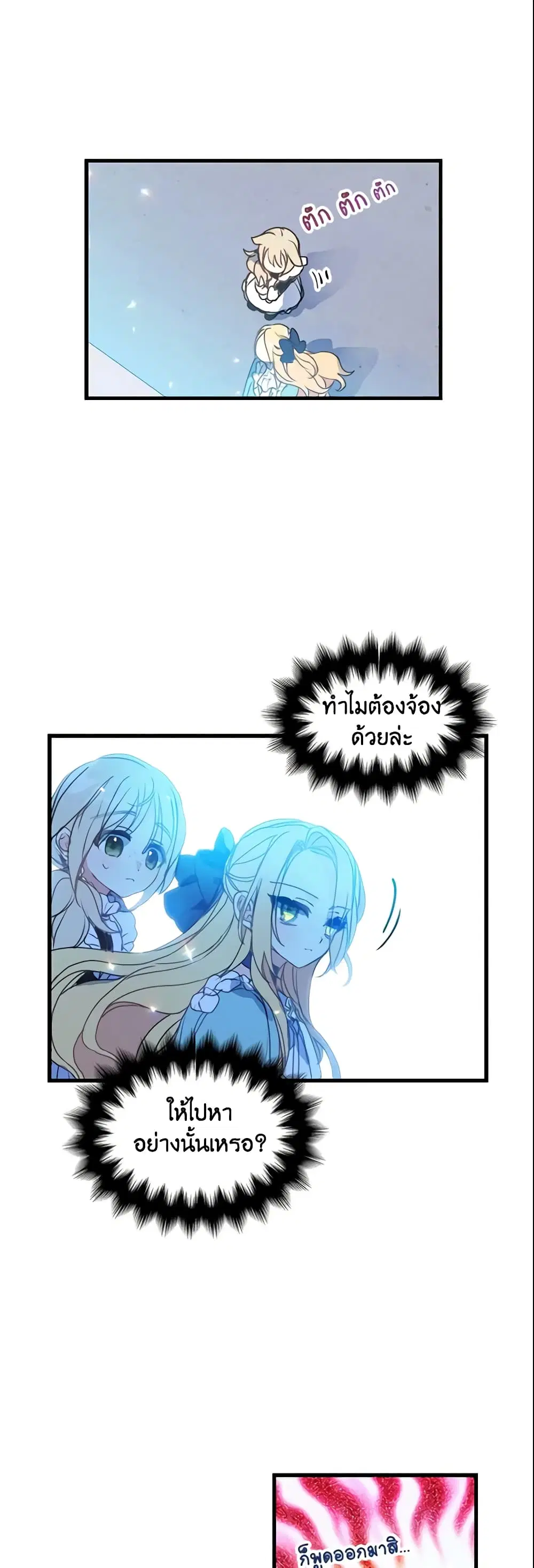 หน้า 21 จาก 28