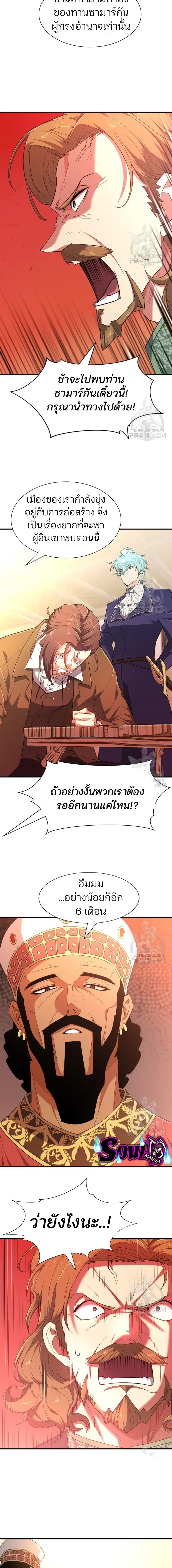 หน้า 8 จาก 19