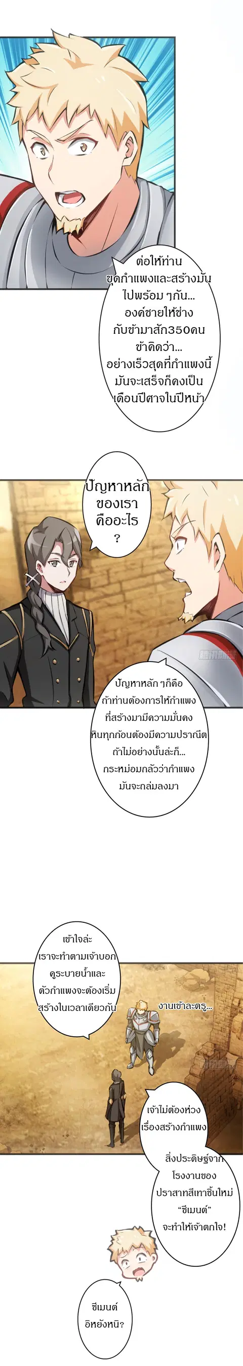 หน้า 2 จาก 10