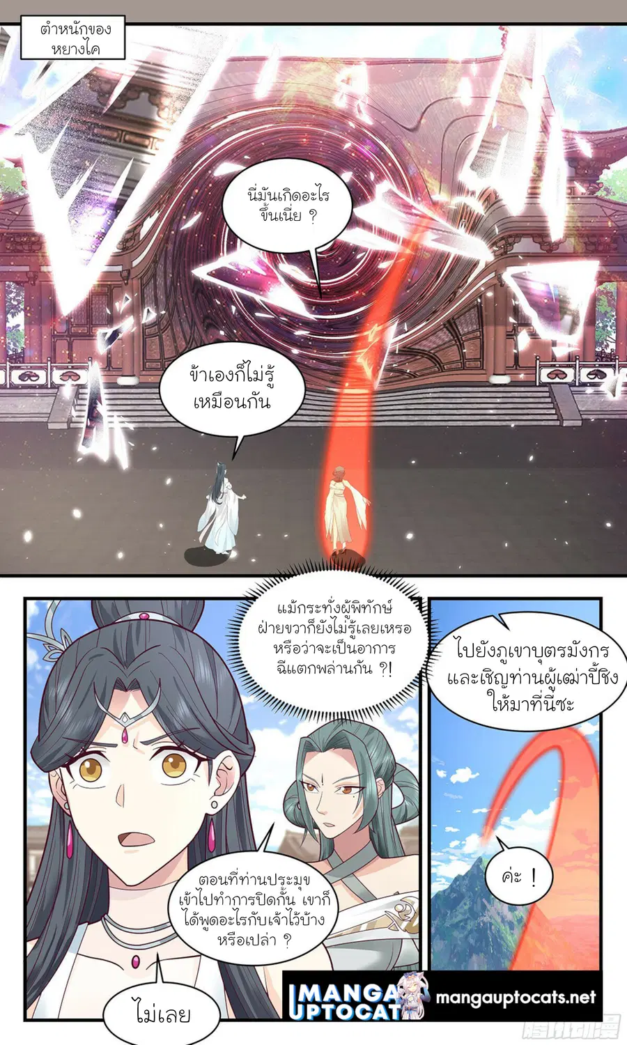 หน้า 2 จาก 12