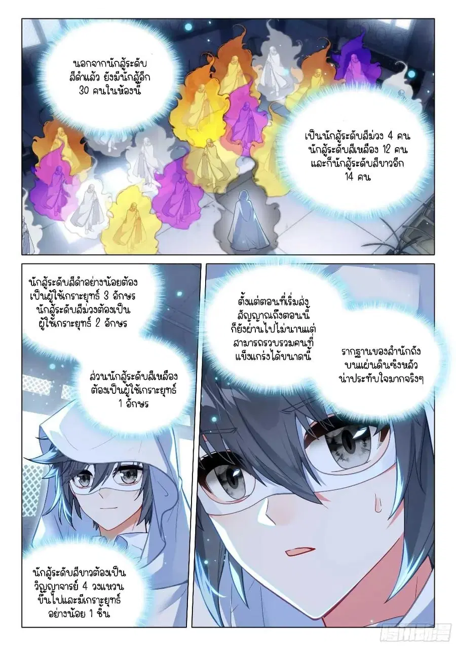 หน้า 5 จาก 16
