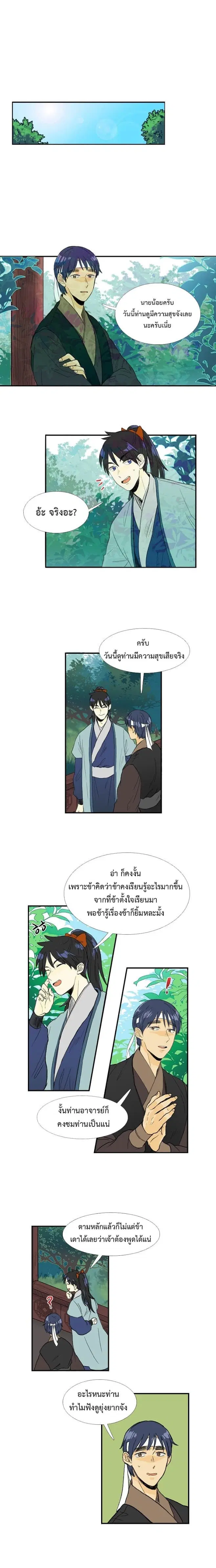 หน้า 11 จาก 16