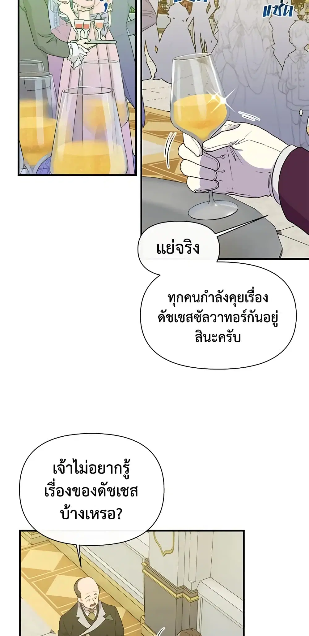 หน้า 33 จาก 47